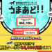 競馬予想サイト うまあど 口コミ 評価