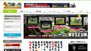 無料競馬予想うまっちは悪徳or詐欺？口コミ評判、検証内容、サイト情報まとめ