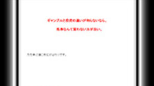 馬で買うな！！は悪徳or詐欺？口コミ評判、検証内容、サイト情報まとめ