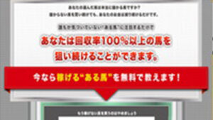 うまデポは悪徳or詐欺？口コミ評判、検証内容、サイト情報まとめ