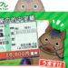 競馬予想サイト うまフレになろうよ！ 口コミ 評判 比較