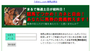 うまめし.comは悪徳or詐欺？口コミ評判、検証内容、サイト情報まとめ