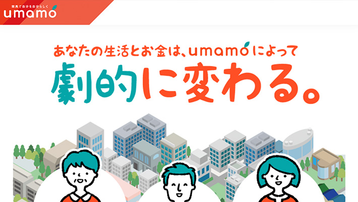 競馬予想サイト umamo(ウマモ)