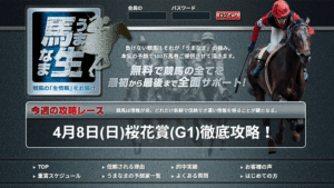 馬生は悪徳or詐欺？口コミ評判、検証内容、サイト情報まとめ