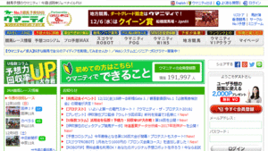 ウマニティは悪徳or詐欺？口コミ評判、検証内容、サイト情報まとめ