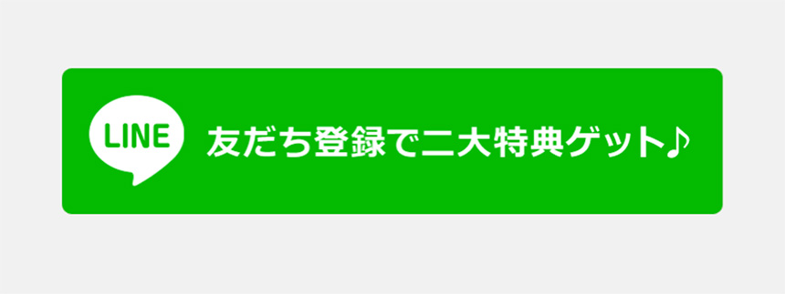 登録ボタン