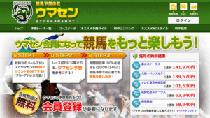 競馬予想の友ウマセンは悪徳or詐欺？口コミ評判、検証内容、サイト情報まとめ