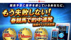 うまとみらいと500件以上の口コミ評判と自ら登録検証した情報を無料公開中！