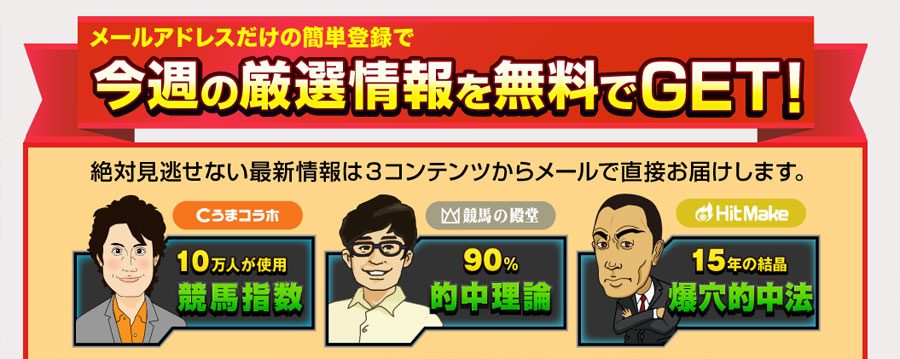 うまとみらいと0件以上の口コミ評判と自ら登録検証した情報を無料公開中 馬ログ