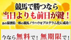 馬猿は悪徳or詐欺？口コミ評判、検証内容、サイト情報まとめ