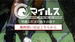 マイルス100件以上の口コミ評判と自ら登録検証した情報を無料公開中！