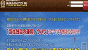 ウイニングランは悪徳or詐欺？口コミ評判、検証内容、サイト情報まとめ