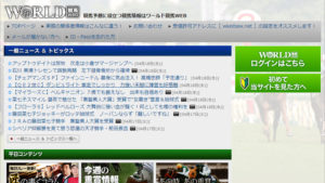 ワールド競馬webは悪徳or詐欺？口コミ評判、検証内容、サイト情報まとめ