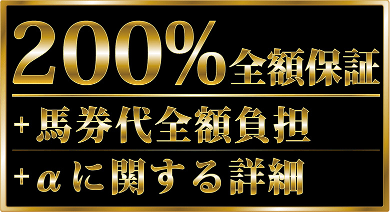 保証制度について