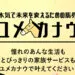競馬予想サイト ユメカナウ 口コミ 評判 比較