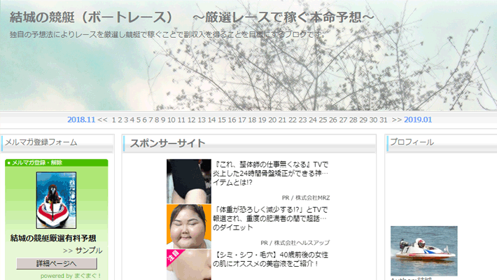 競艇・ボートレス予想サイト結城の競艇(ボートレース)～厳選レースで稼ぐ本命予想～